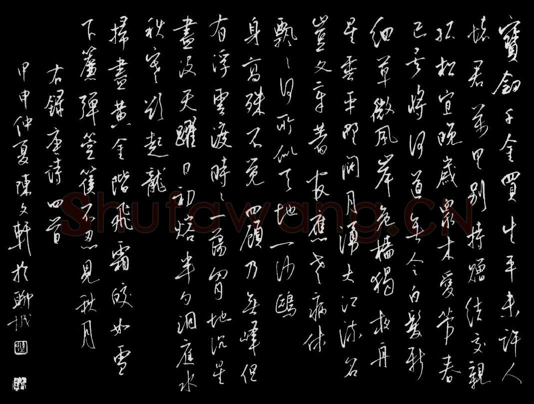 陈文轩硬笔行书唐诗四首 硬笔书法作品欣赏