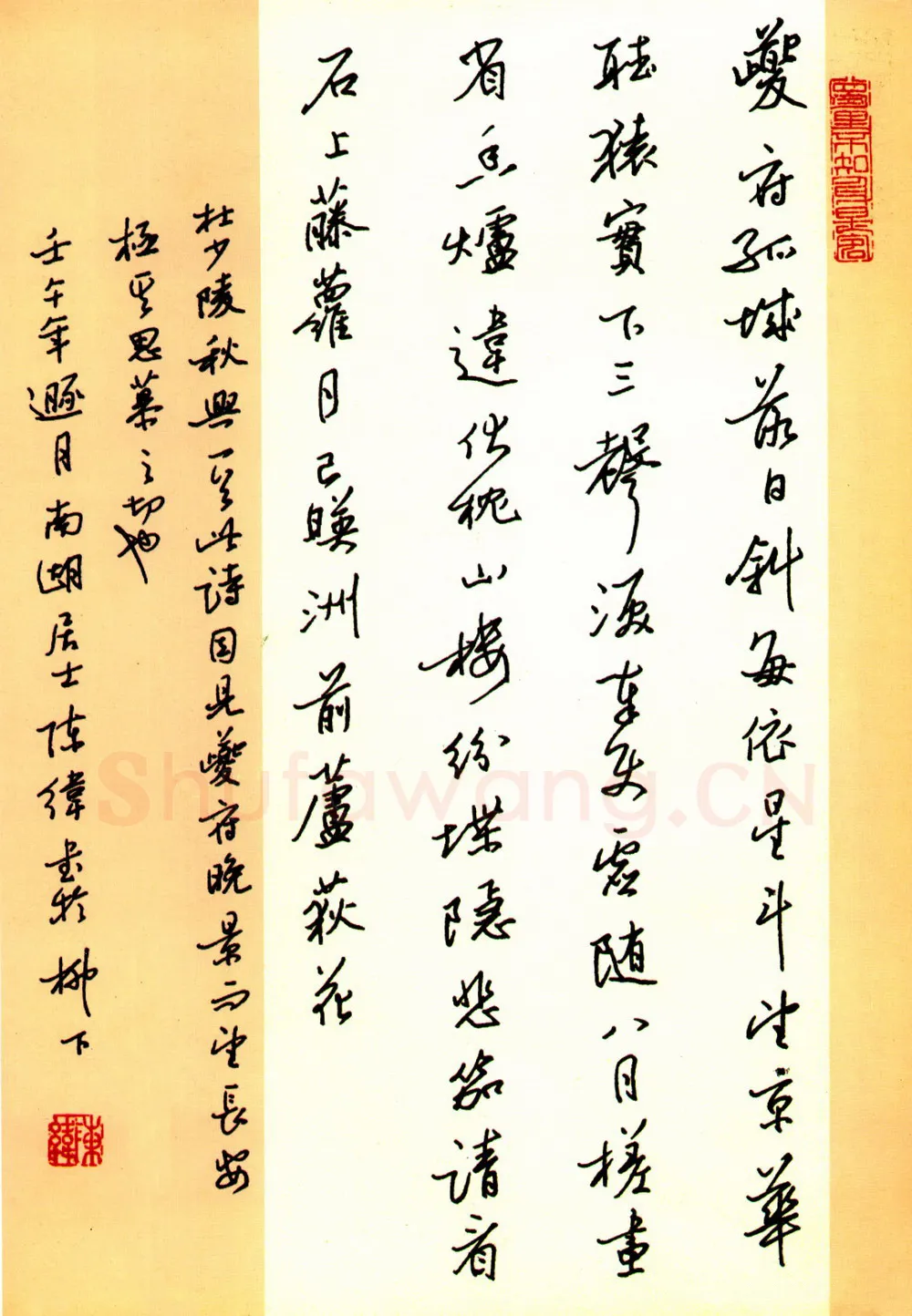 陈纬硬笔行书杜甫秋兴一首 硬笔书法作品欣赏