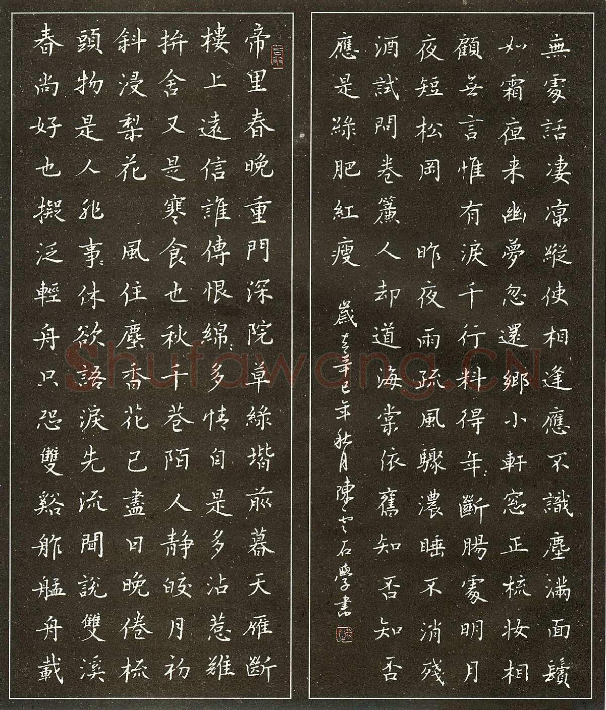 陈云石硬笔录春尚好也 硬笔书法作品欣赏