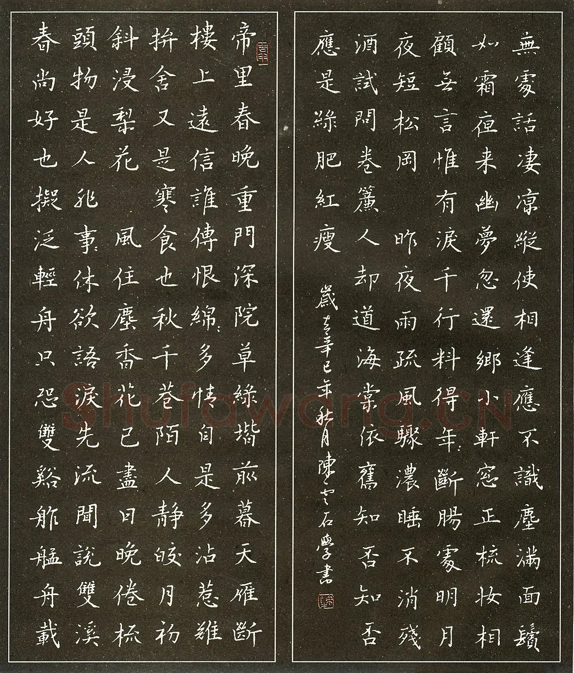 陈云石硬笔录春尚好也 硬笔书法作品欣赏