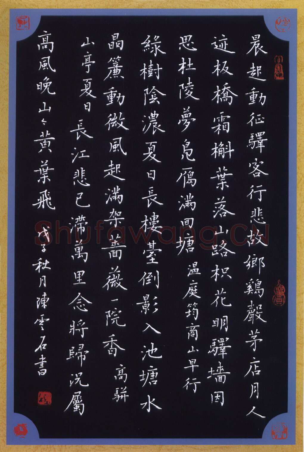 陈云石硬笔录春尚好也 硬笔书法作品欣赏