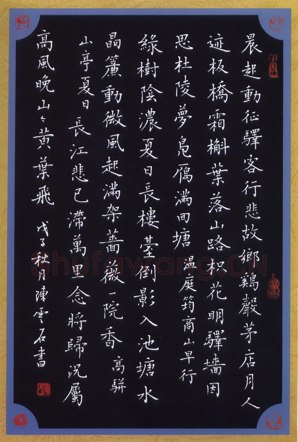 陈云石硬笔录春尚好也 硬笔书法作品欣赏