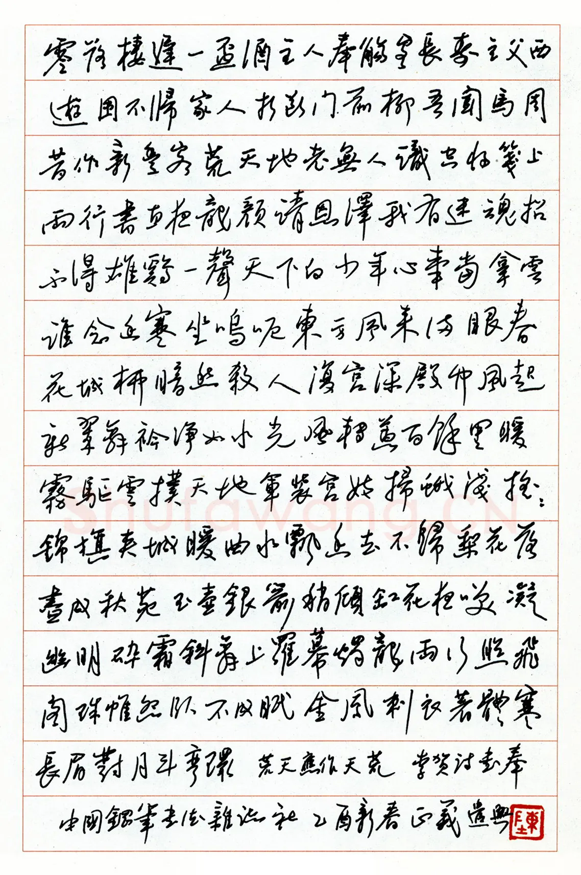 陈正义硬笔行书李贺诗 硬笔书法作品欣赏