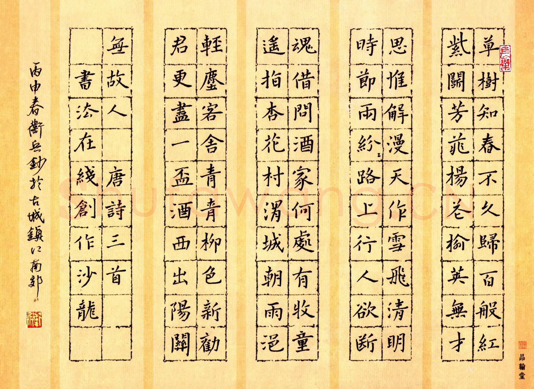 杜卫兵硬笔楷书唐诗三首,杜卫兵硬笔书法作品