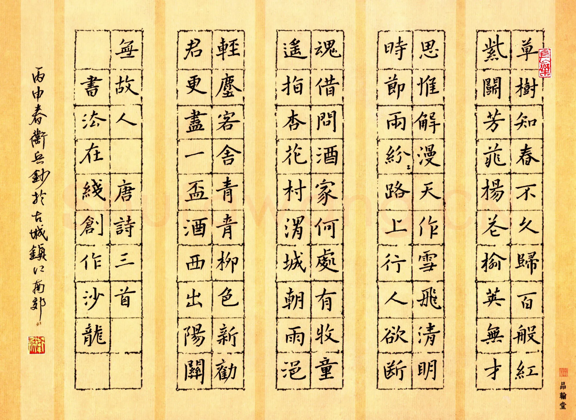 杜卫兵硬笔楷书唐诗三首,杜卫兵硬笔书法作品