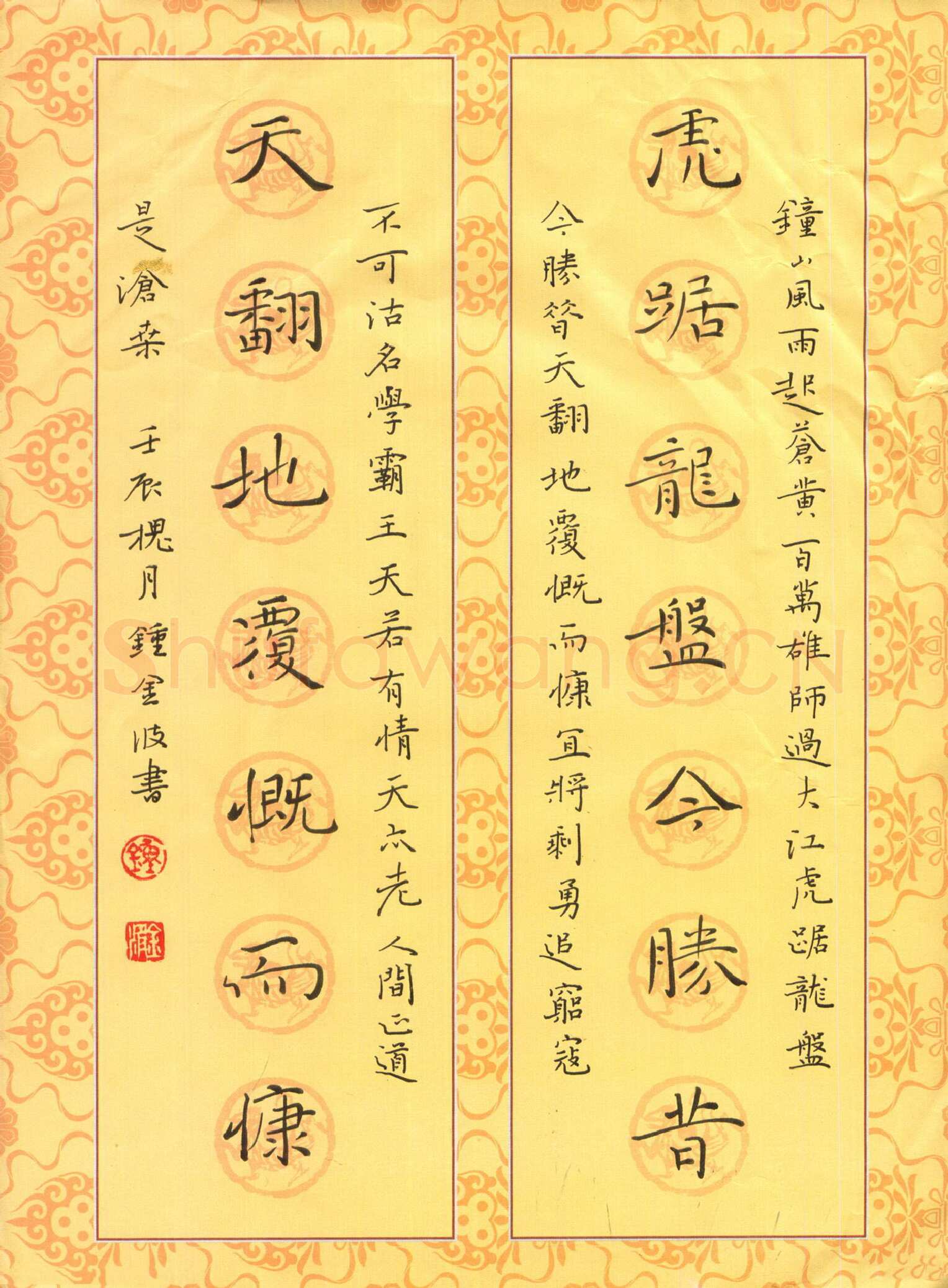 钟金波硬笔楷书毛泽东诗一首,钟金波硬笔书法作品