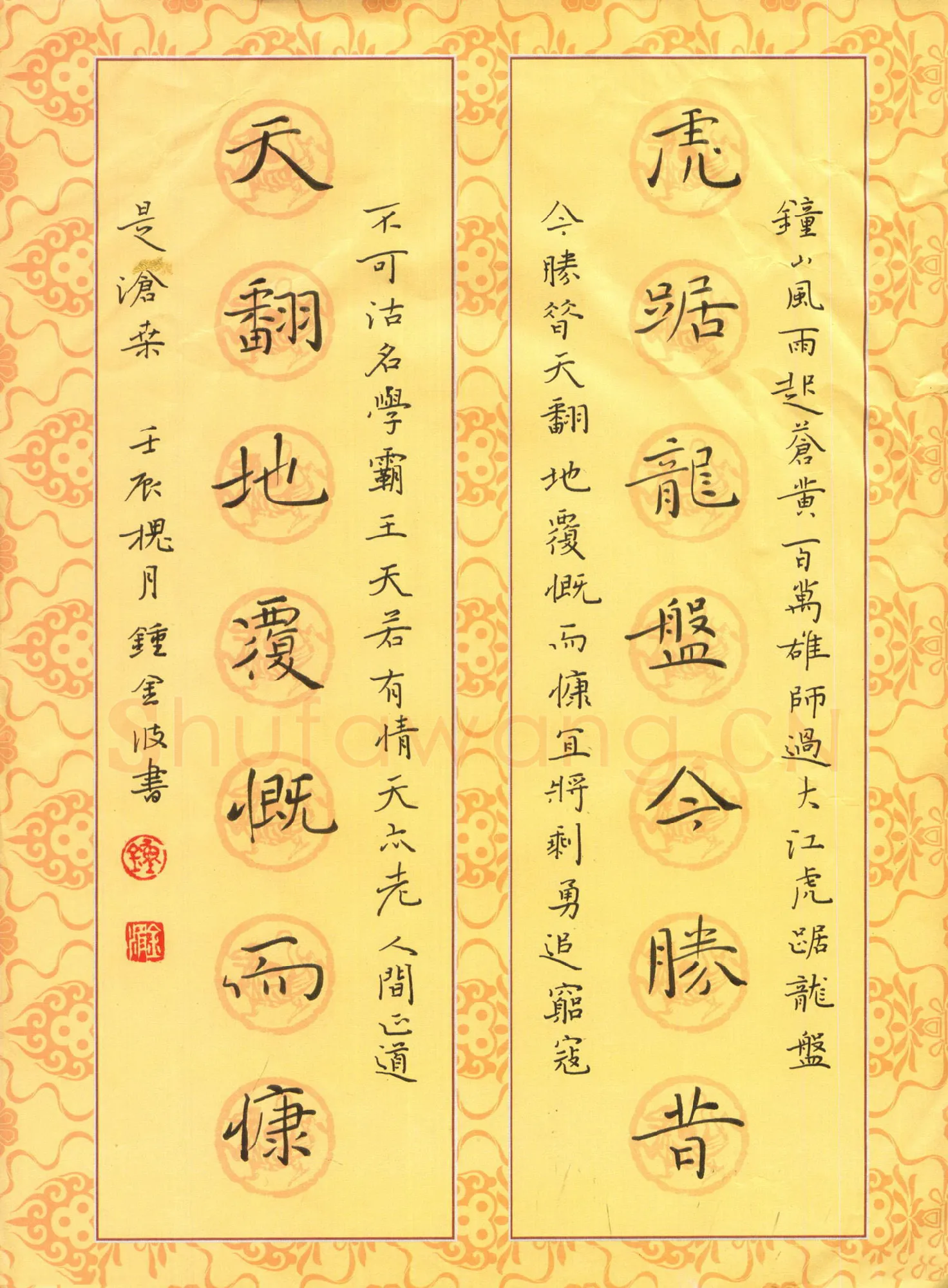 钟金波硬笔楷书毛泽东诗一首,钟金波硬笔书法作品