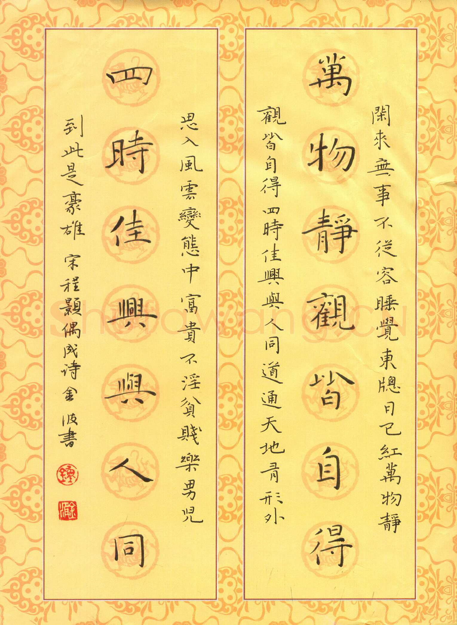 钟金波硬笔楷书宋程颢偶成诗,钟金波硬笔书法作品