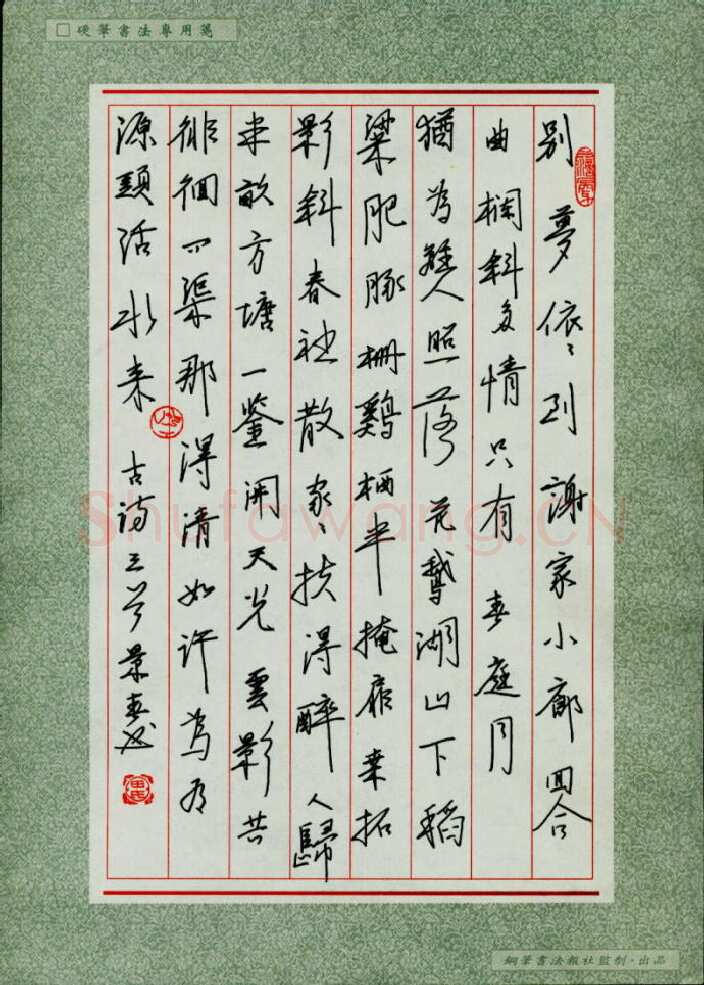 田景春硬笔行书古诗三首,田景春硬笔书法作品