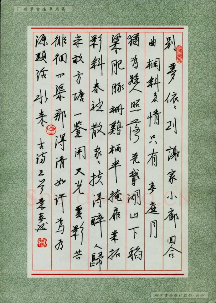 田景春硬笔行书古诗三首,田景春硬笔书法作品