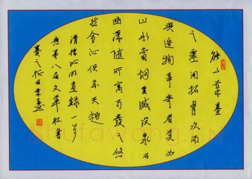 田景春硬笔行书清徐沁明画录一首,田景春硬笔书法作品