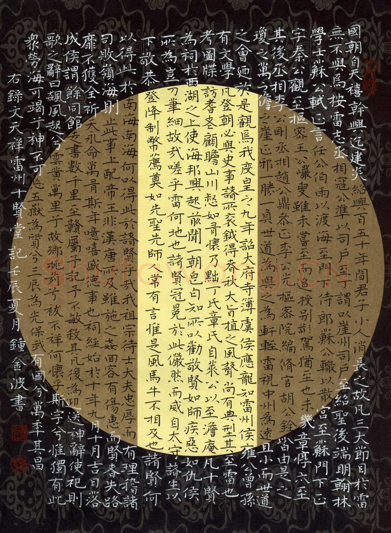 钟金波硬笔楷书文天祥雷州十贤堂记,钟金波硬笔书法作品
