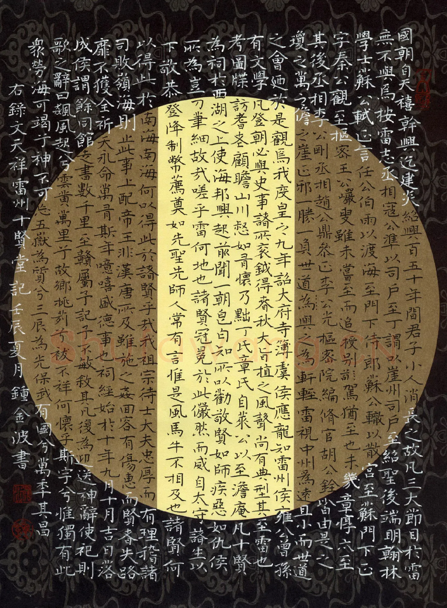钟金波硬笔楷书文天祥雷州十贤堂记,钟金波硬笔书法作品