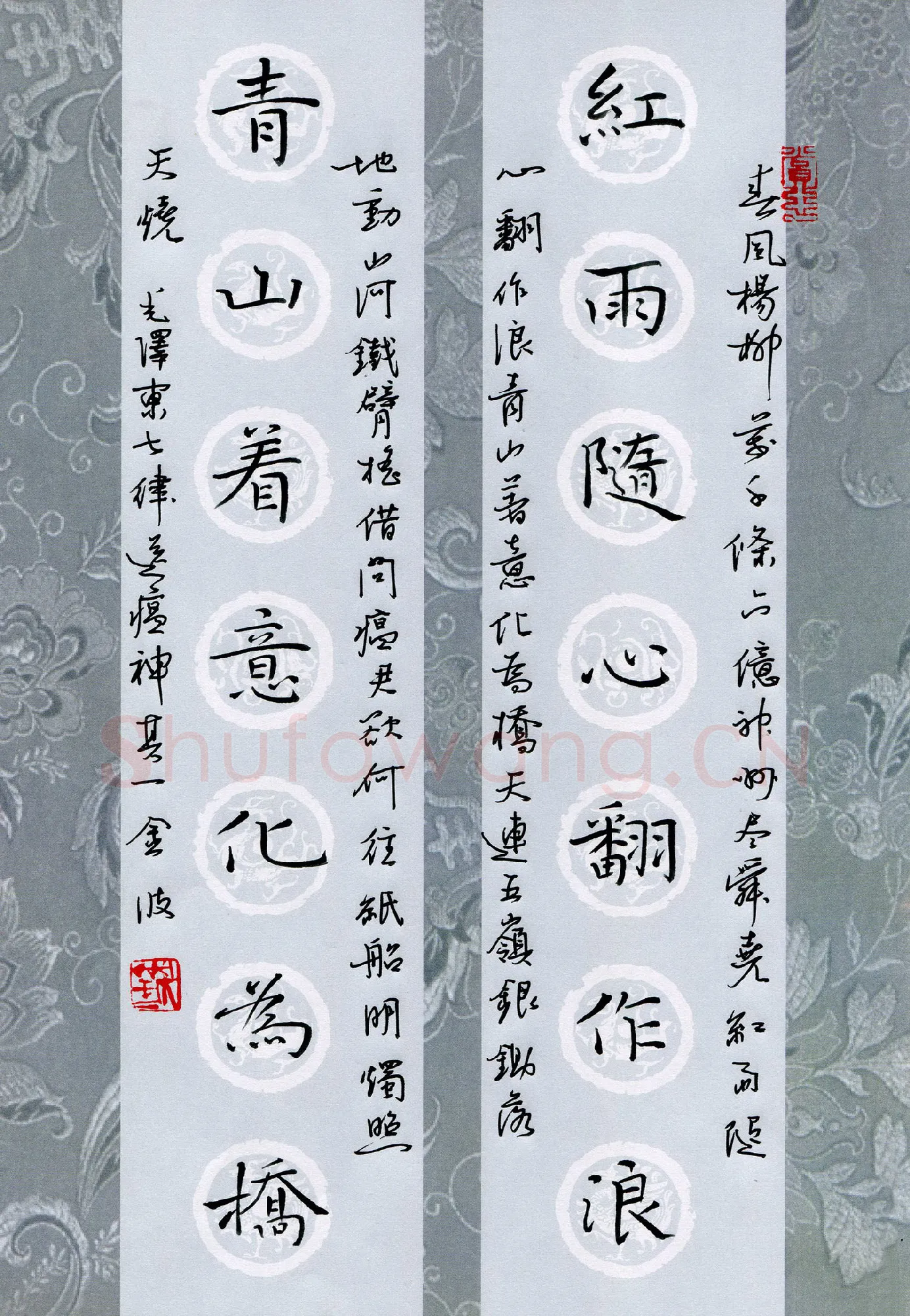 钟金波硬笔楷书毛泽东七律送瘟神,钟金波硬笔书法作品