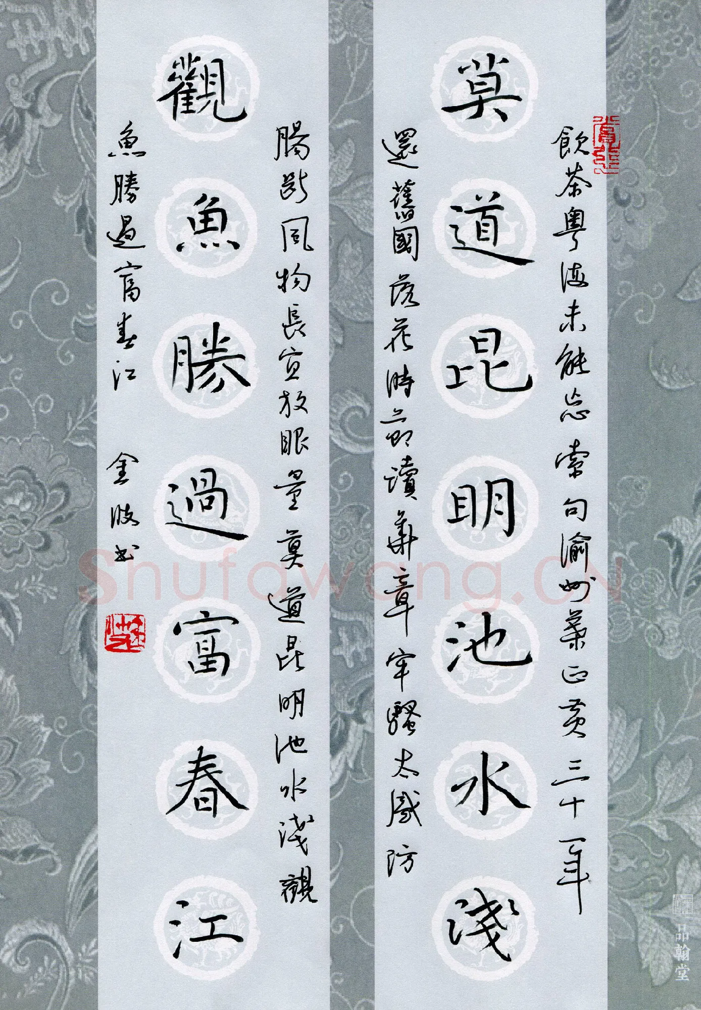 钟金波硬笔楷书毛泽东诗和柳亚子先生,钟金波硬笔书法作品