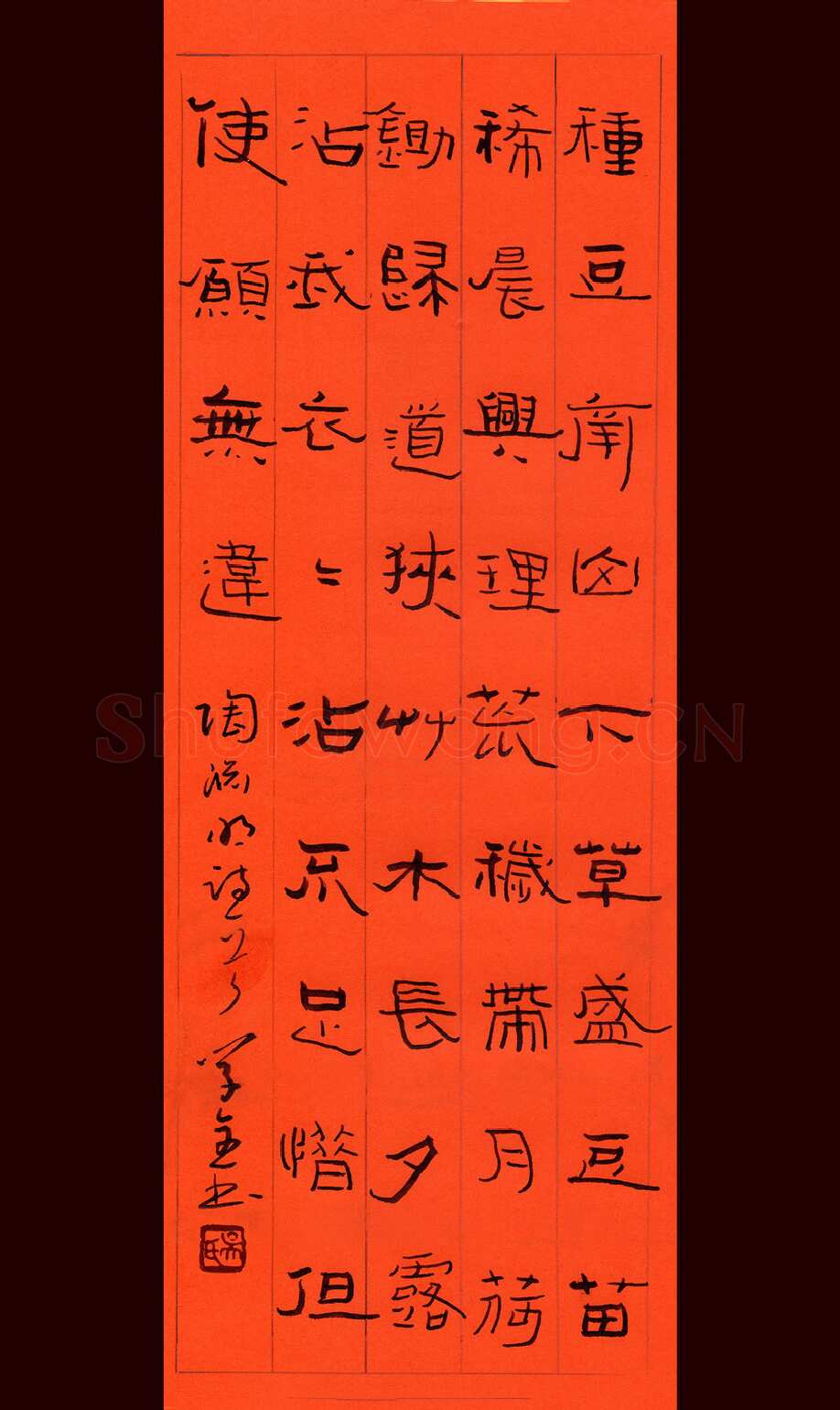 吴学全硬笔隶书陶渊明诗一首,吴学全硬笔书法作品
