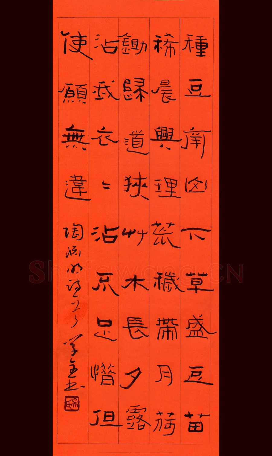 吴学全硬笔隶书陶渊明诗一首,吴学全硬笔书法作品