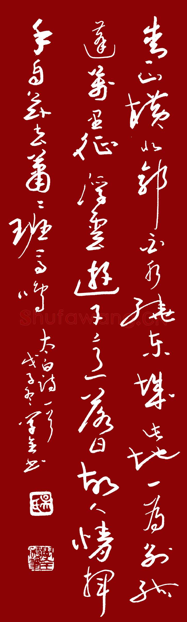 吴学全硬笔行草太白诗一首,吴学全硬笔书法作品