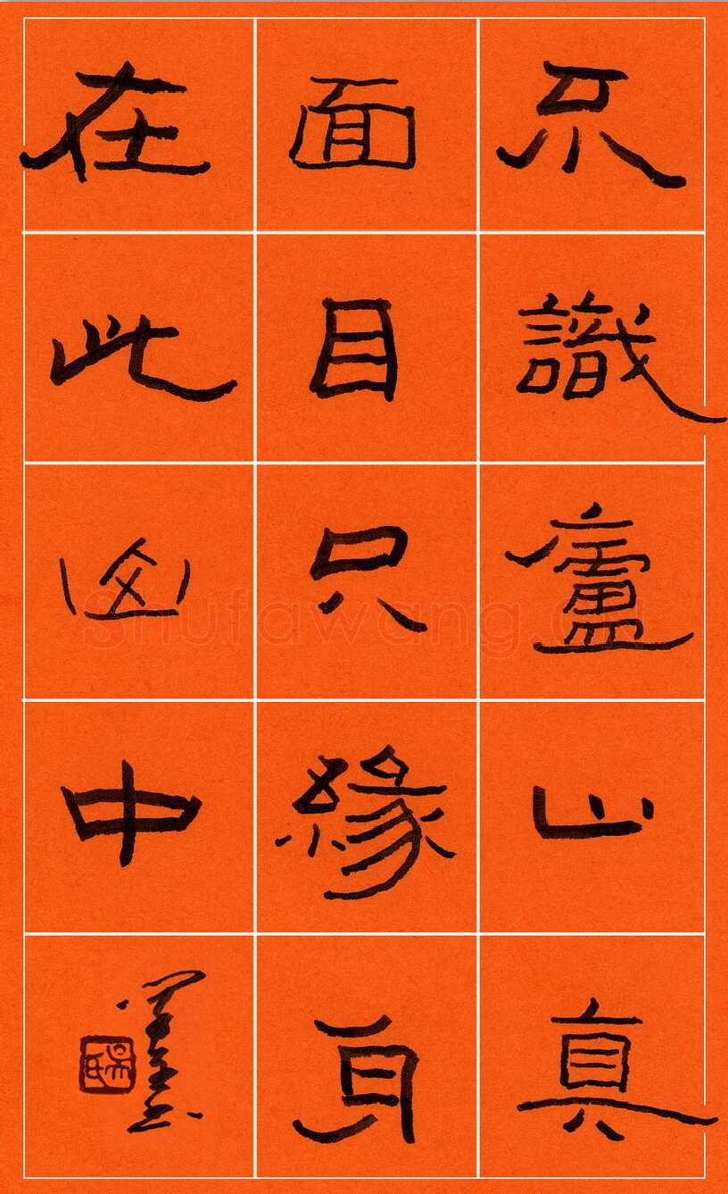 吴学全硬笔隶书李白诗句,吴学全硬笔书法作品