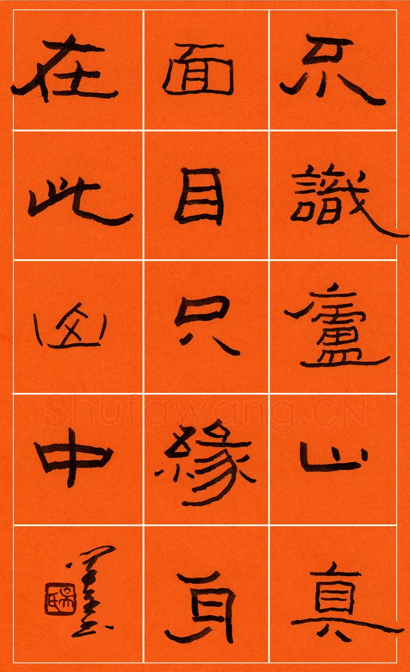 吴学全硬笔隶书李白诗句,吴学全硬笔书法作品