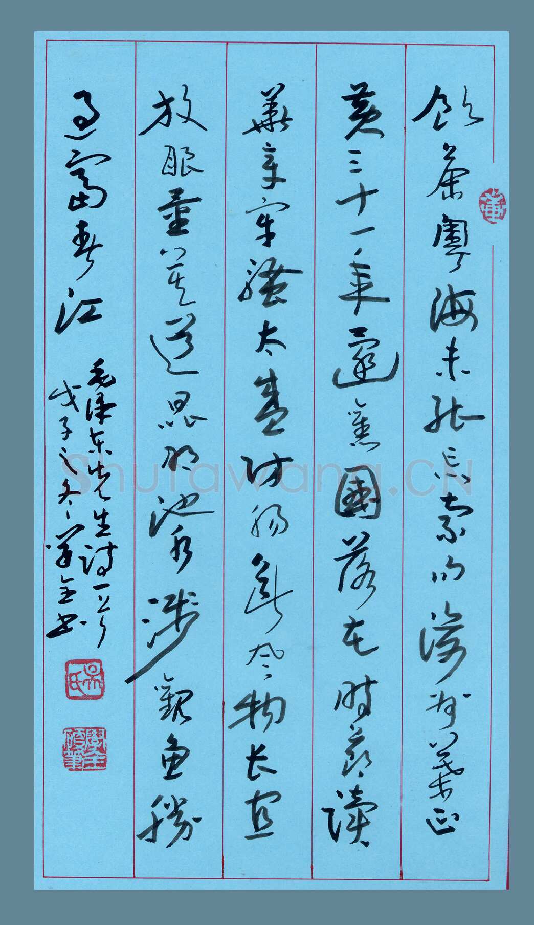吴学全硬笔行草毛泽东诗一首,吴学全硬笔书法作品