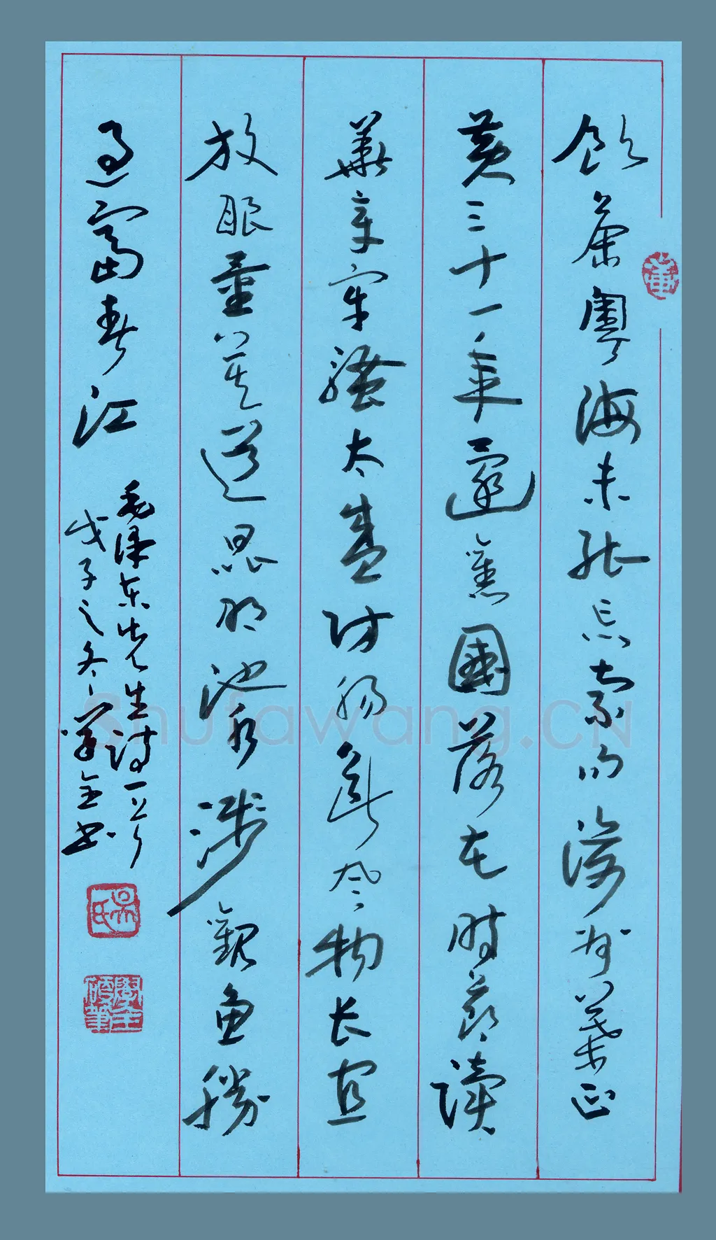 吴学全硬笔行草毛泽东诗一首,吴学全硬笔书法作品