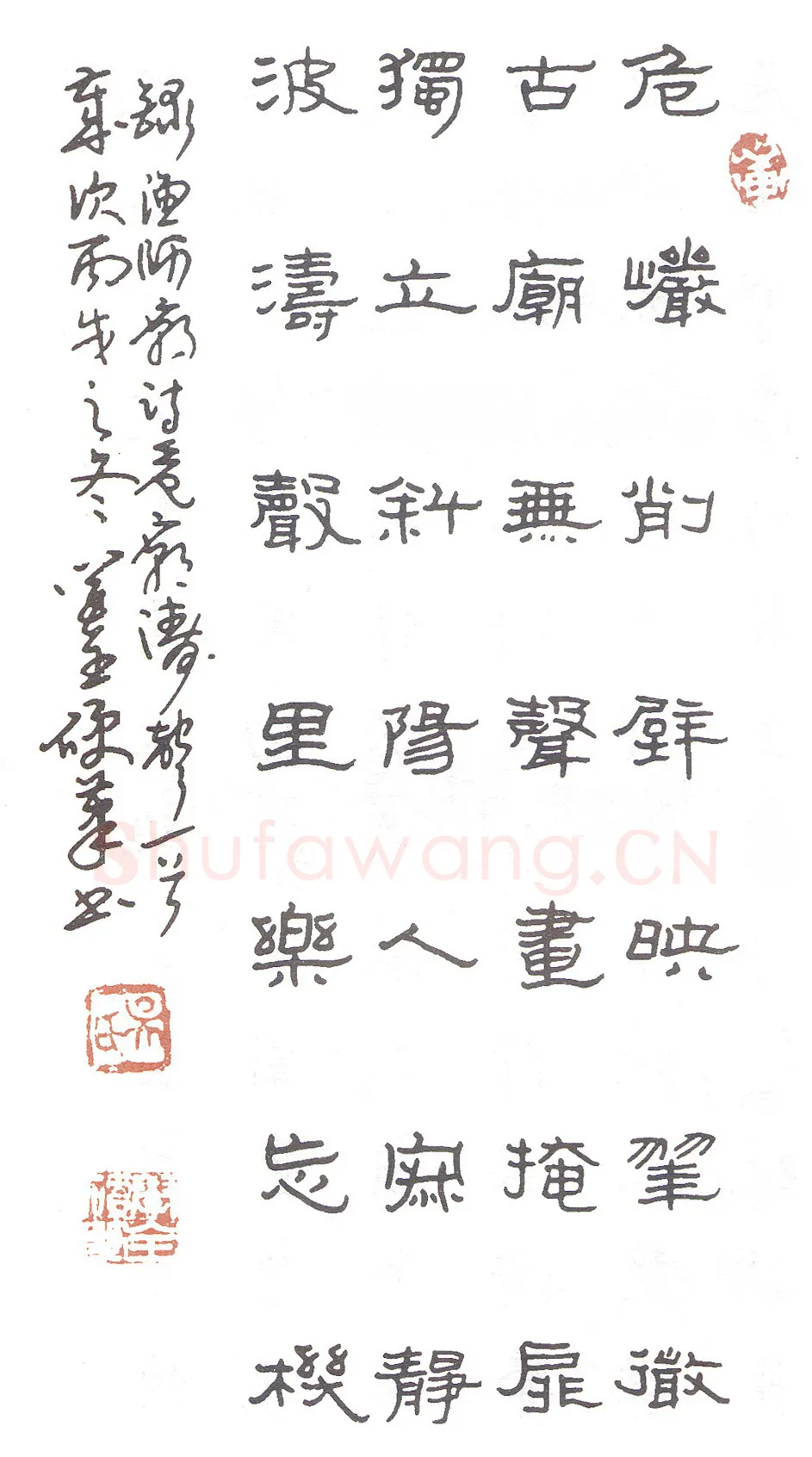 吴学全硬笔隶书大陈岛诗一首,吴学全硬笔书法作品