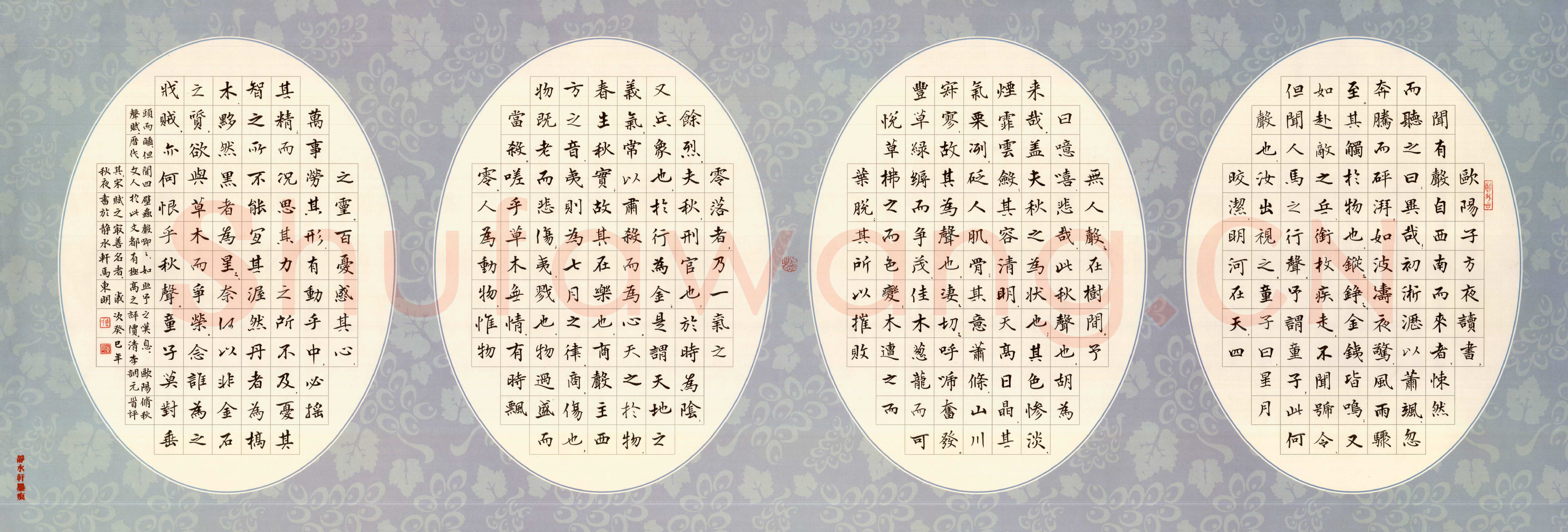 马东明硬笔楷书欧阳修秋声赋,马东明硬笔书法作品
