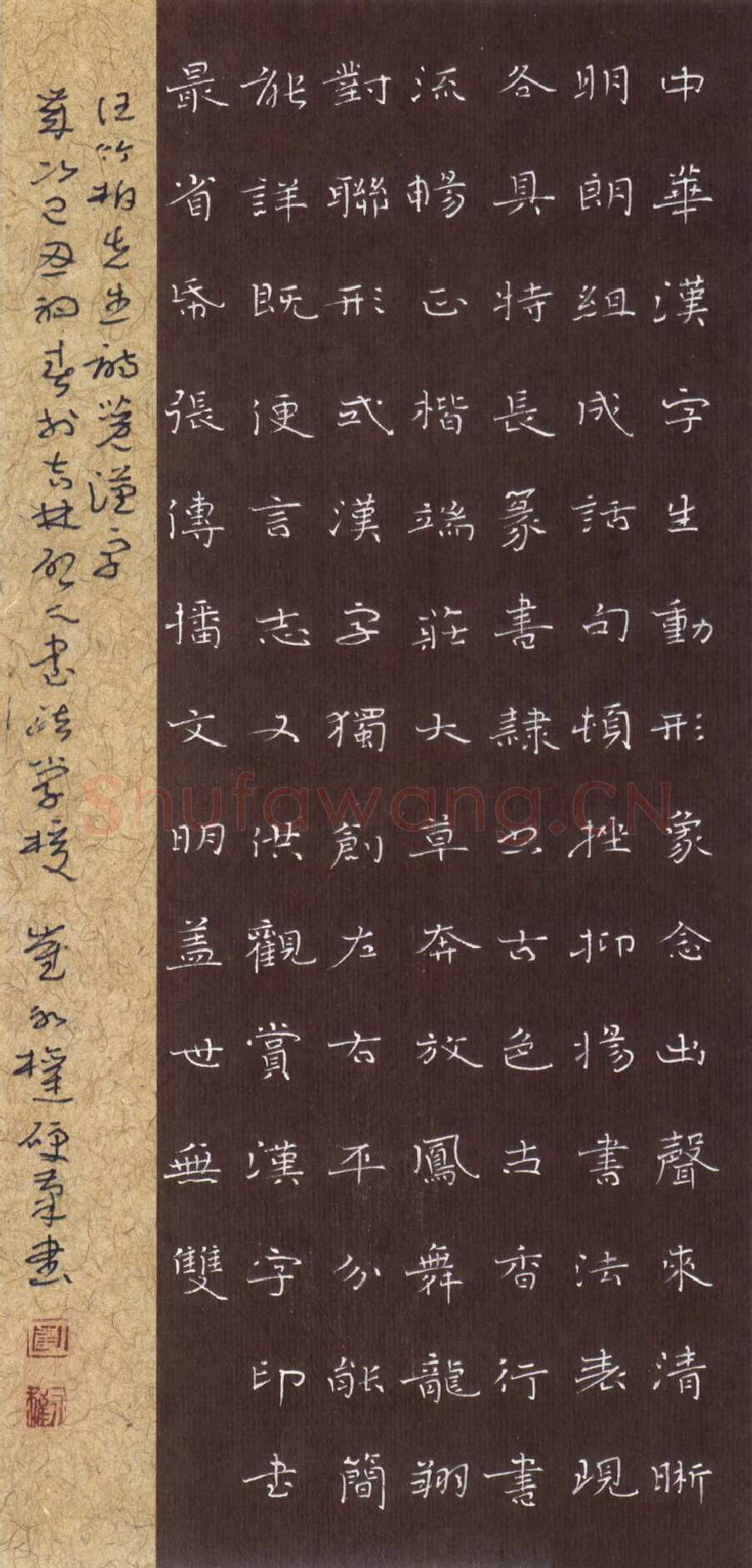 崔永权硬笔楷书汪竹柏诗,崔永权硬笔书法作品