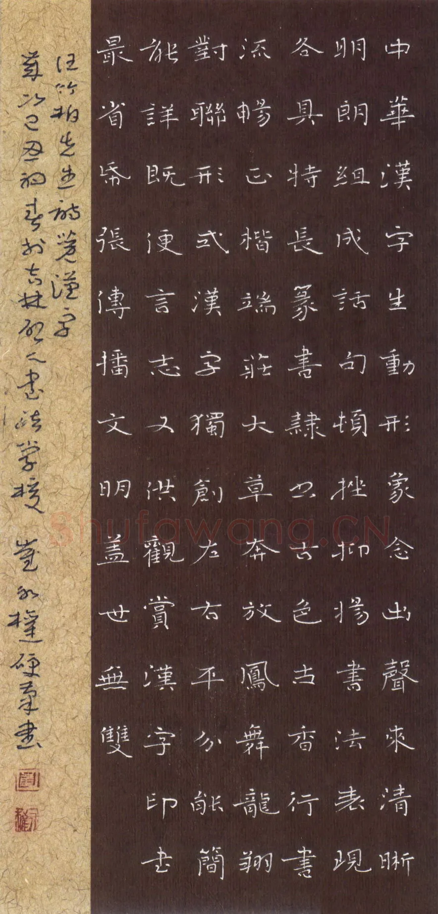 崔永权硬笔楷书汪竹柏诗,崔永权硬笔书法作品