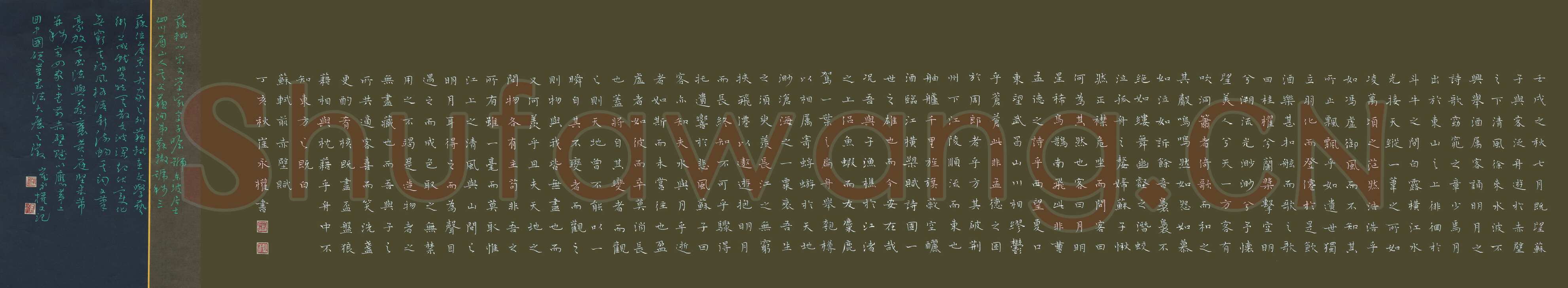 崔永权硬笔楷书苏轼前赤壁赋,崔永权硬笔书法作品