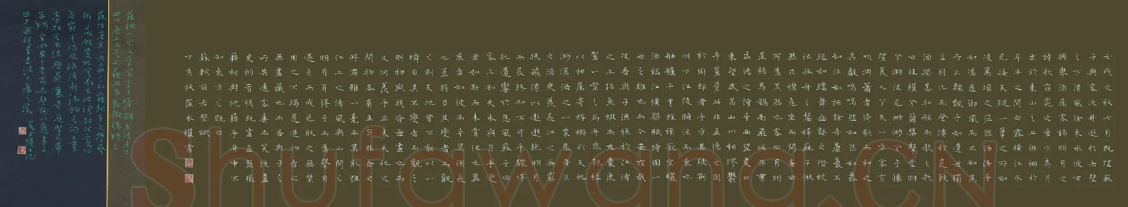 崔永权硬笔楷书苏轼前赤壁赋,崔永权硬笔书法作品
