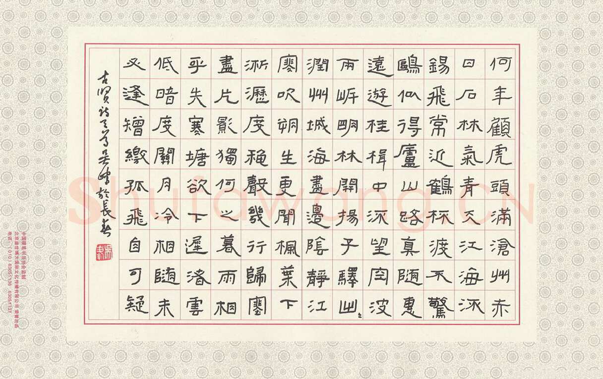 吴峰硬笔隶书古贤诗三首,吴峰硬笔书法作品
