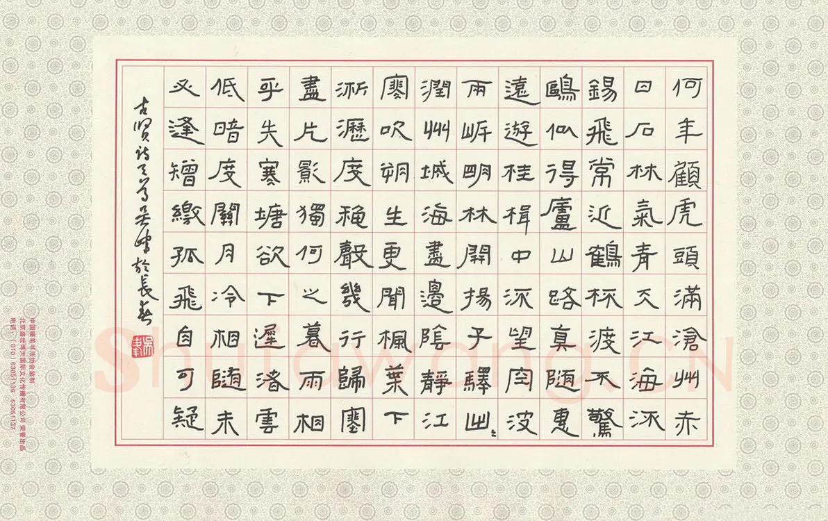 吴峰硬笔隶书古贤诗三首,吴峰硬笔书法作品