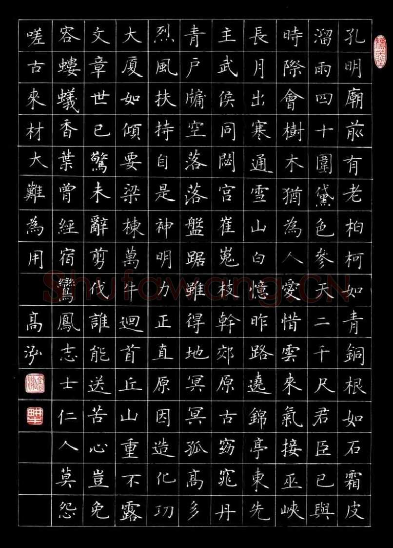 高泓硬笔楷书古诗,硬笔书法作品
