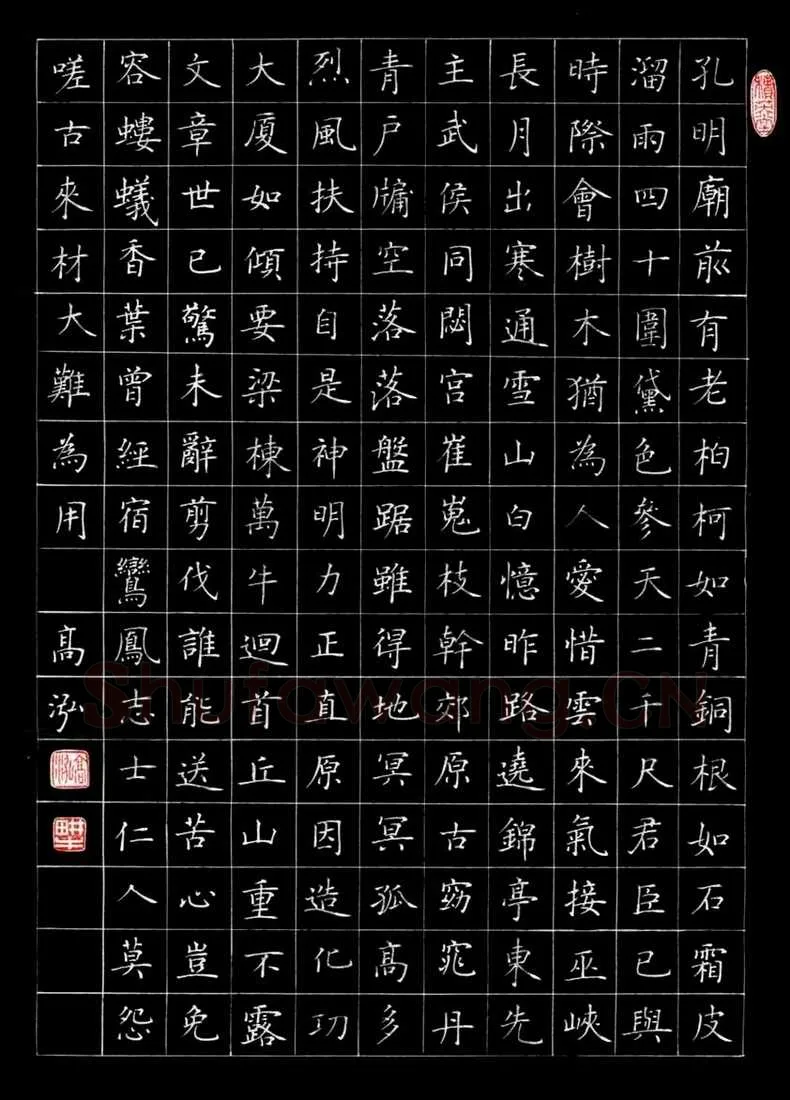 高泓硬笔楷书古诗,硬笔书法作品