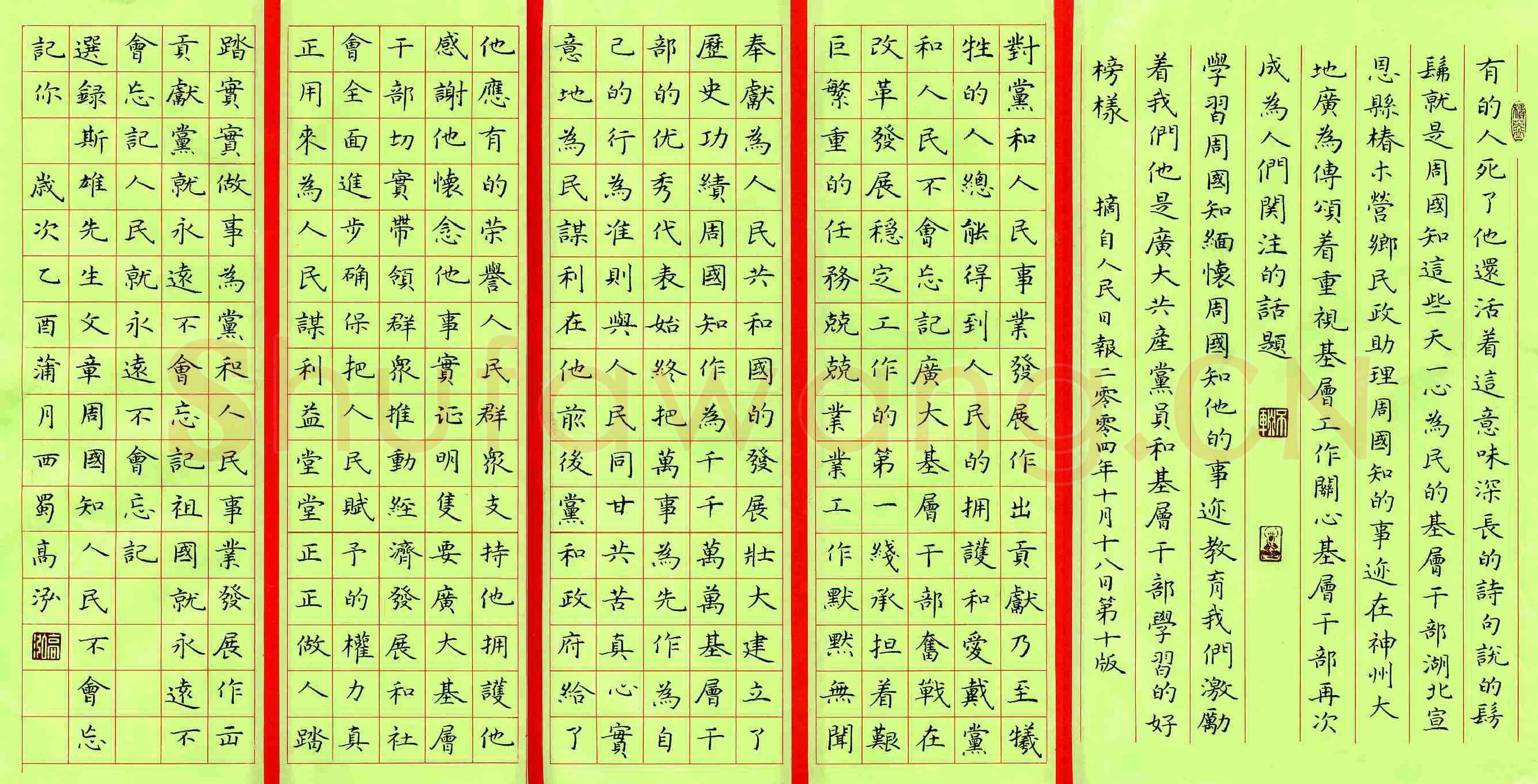 高泓硬笔楷书苏轼记承天寺夜游,高泓硬笔书法作品