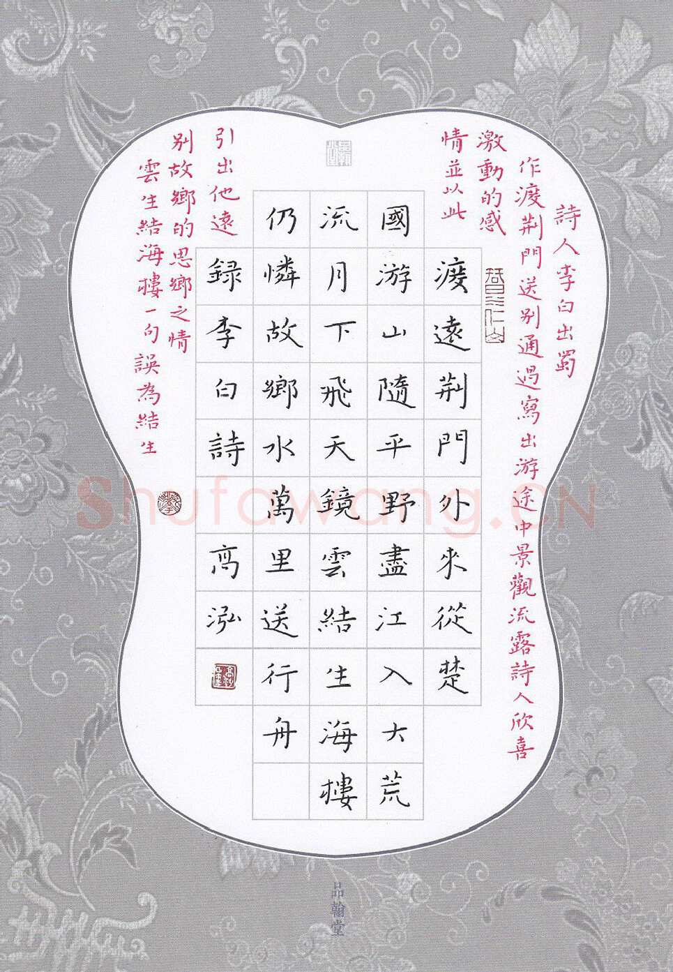 高泓硬笔楷书李白诗一首,高泓硬笔书法作品