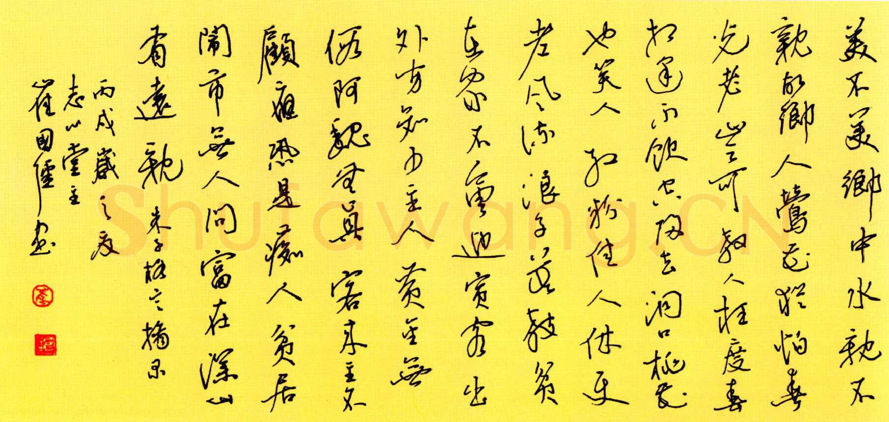 崔国强硬笔行书王维青溪诗一首 硬笔书法作品欣赏