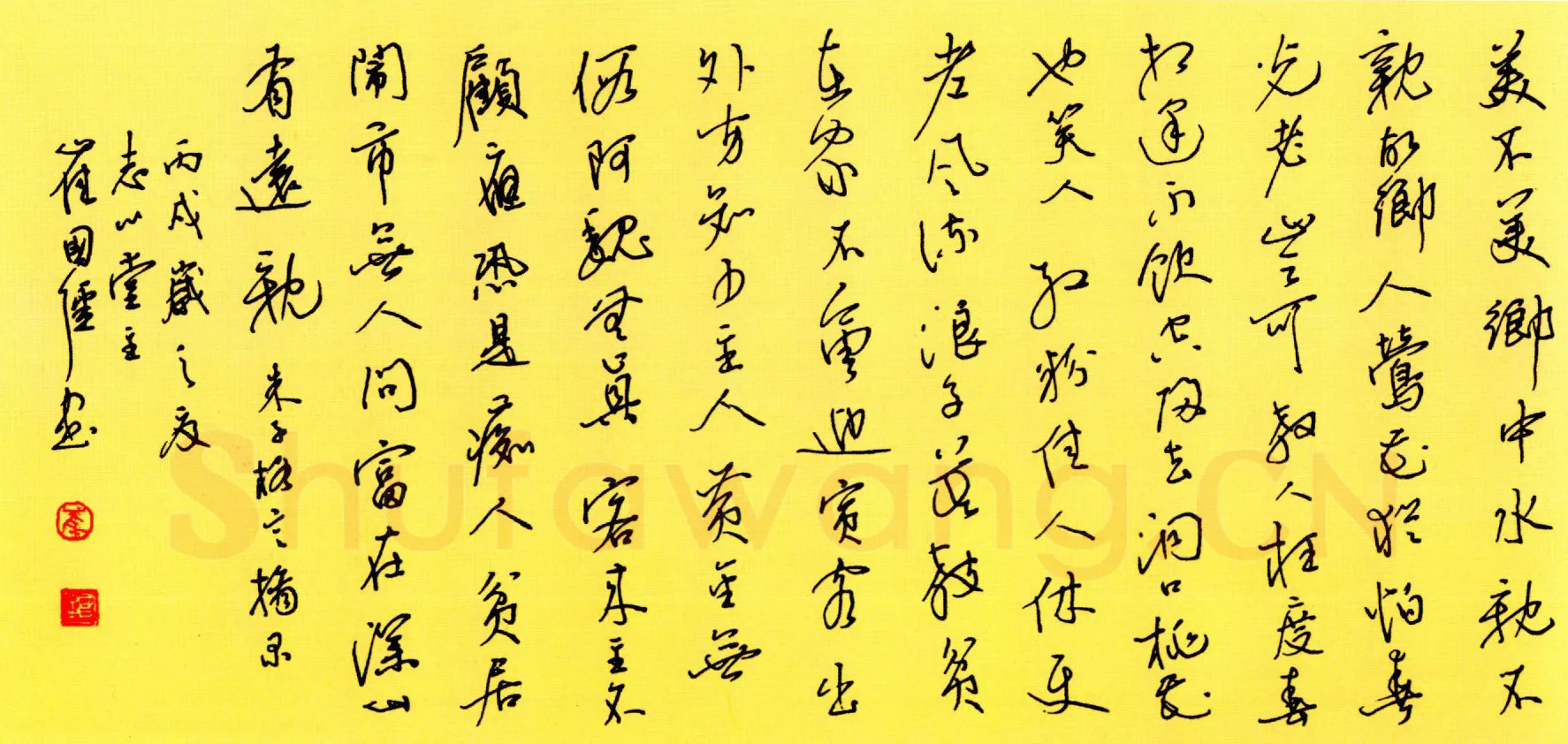 崔国强硬笔行书王维青溪诗一首 硬笔书法作品欣赏