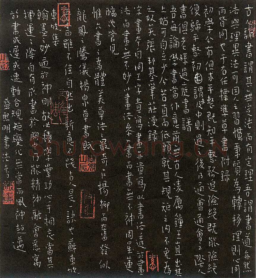 陈捷硬笔书法录古人论书 硬笔书法作品欣赏
