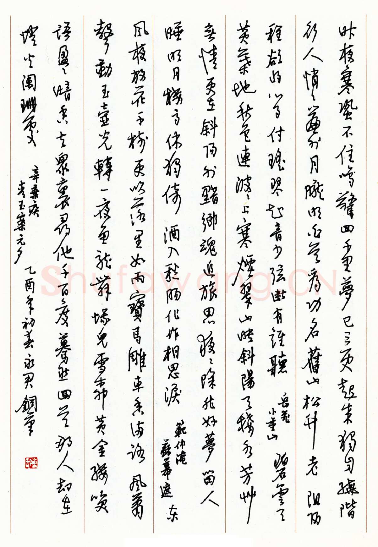 陈永君硬笔行书辛弃疾青玉案元夕 硬笔书法作品欣赏