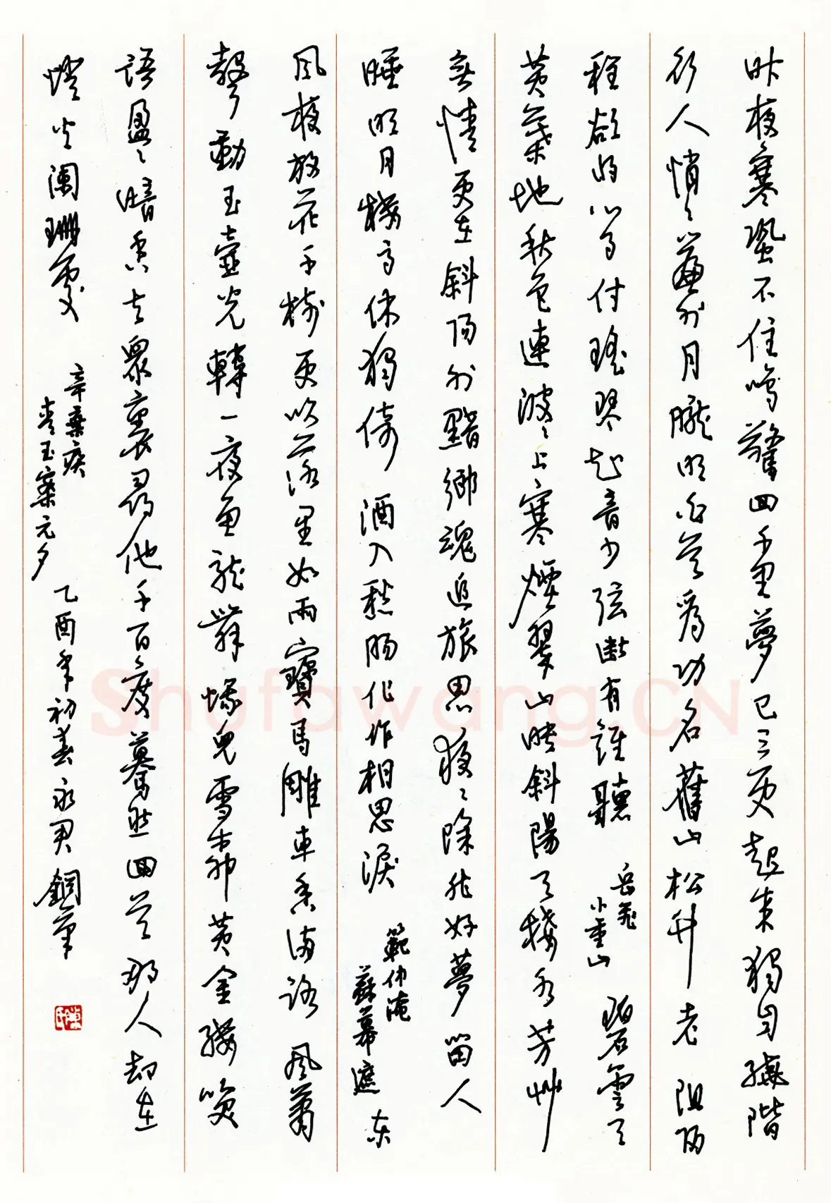 陈永君硬笔行书辛弃疾青玉案元夕 硬笔书法作品欣赏