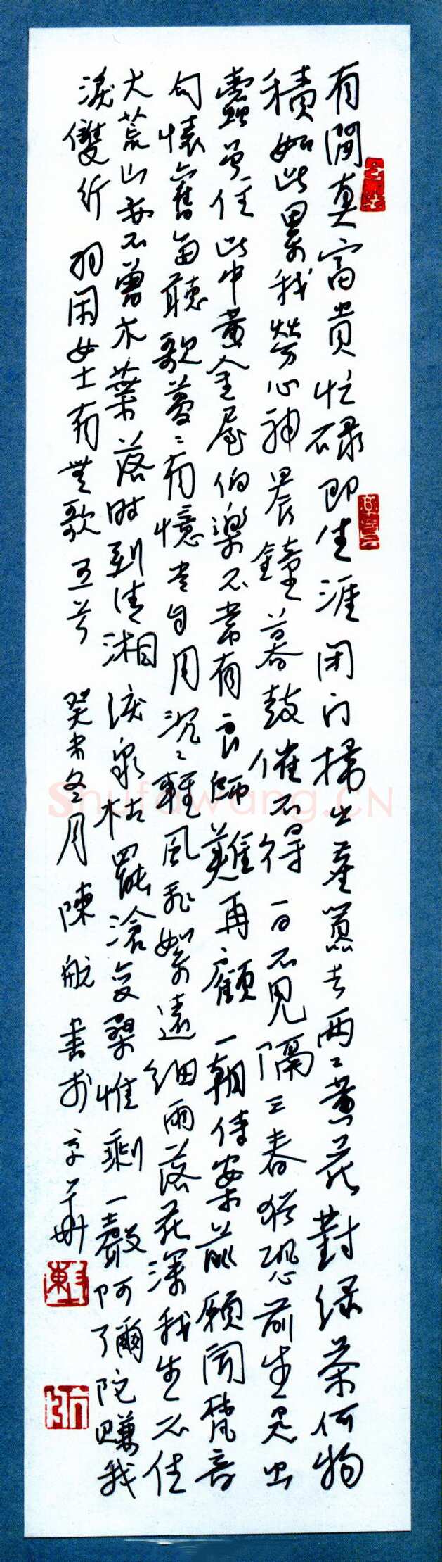 陈航硬笔行书羽闲有无歌五首 硬笔书法作品欣赏