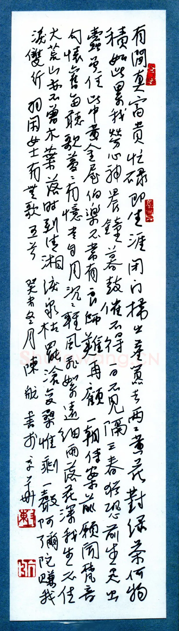 陈航硬笔行书羽闲有无歌五首 硬笔书法作品欣赏