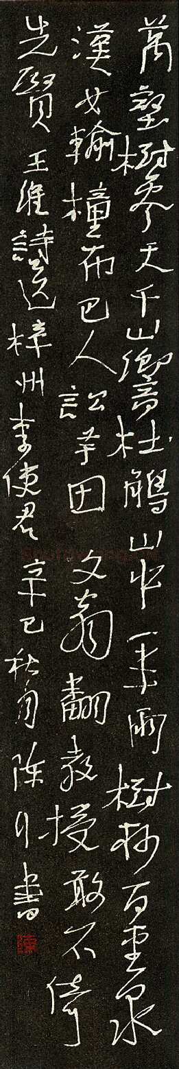 陈航硬笔行书羽闲有无歌五首 硬笔书法作品欣赏