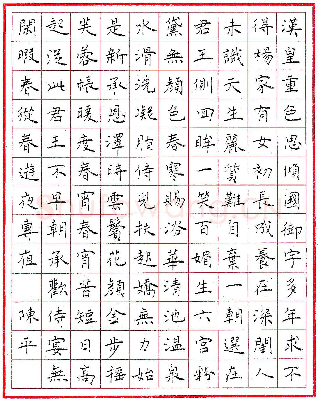 陈平硬笔行书李静凤诗一首 硬笔书法作品欣赏