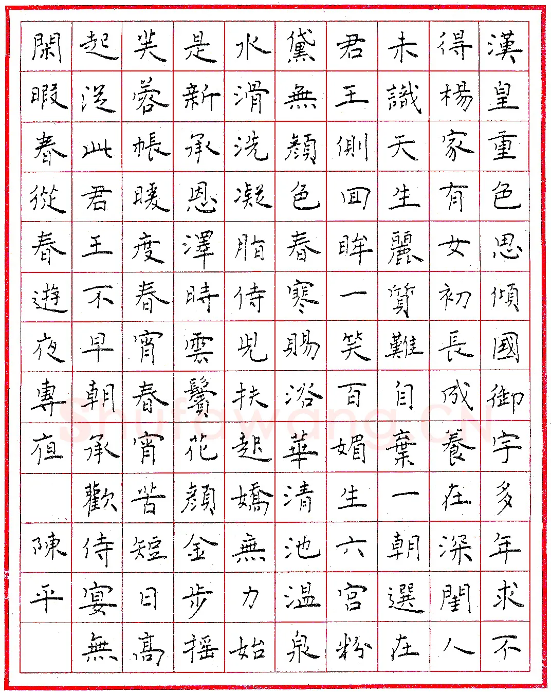 陈平硬笔行书李静凤诗一首 硬笔书法作品欣赏