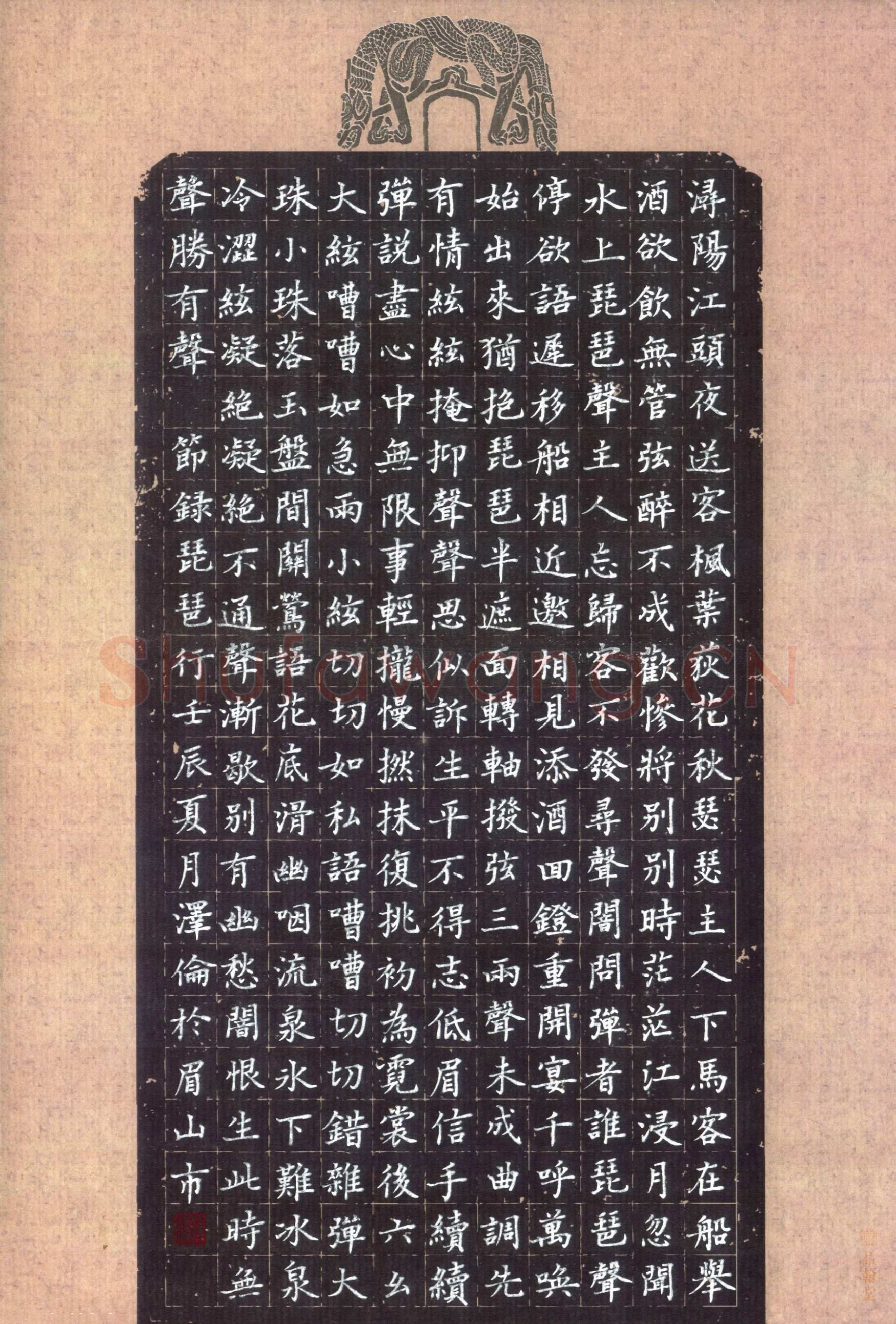 钟泽伦硬笔楷书节录琵琶行,钟泽伦硬笔书法作品