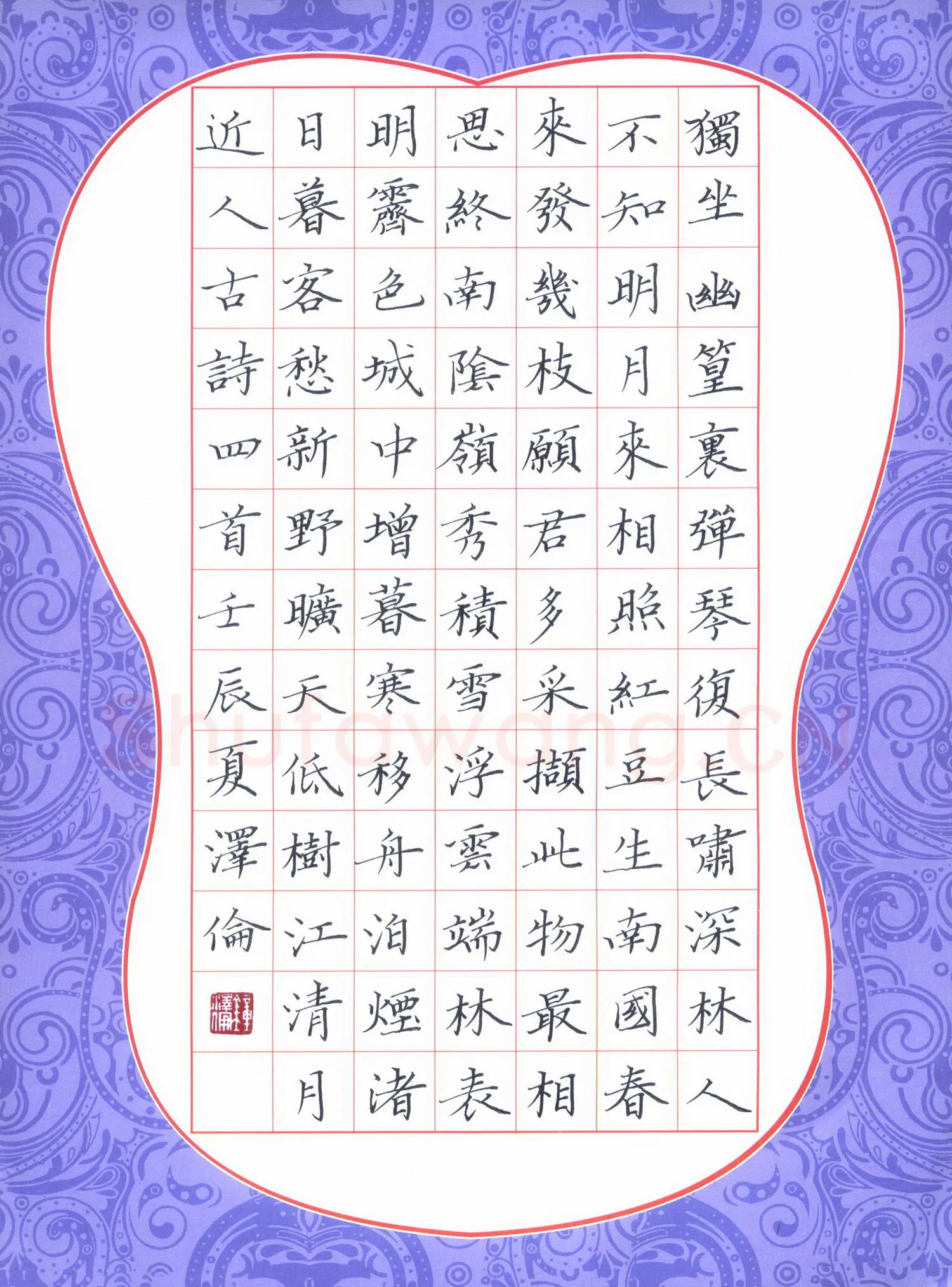 钟泽伦硬笔楷书古诗四首,钟泽伦硬笔书法作品